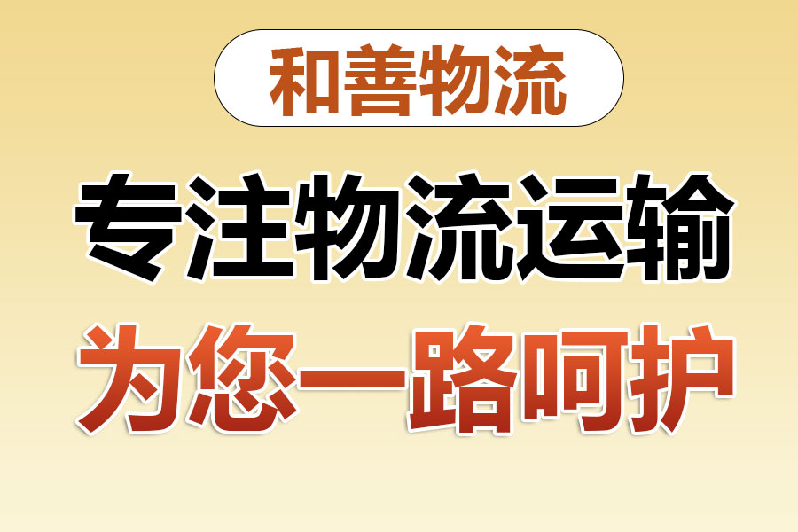 石屏物流专线价格,盛泽到石屏物流公司